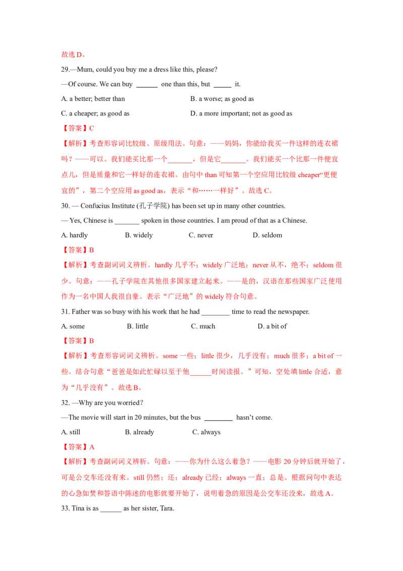 专题06形容词和副词（通用版）（解析版）_3.2025英语总复习_赠品通用版（老高考）复习资料_二轮复习_2023高考英语二轮复习重难考点（新题型）突破（通用版）