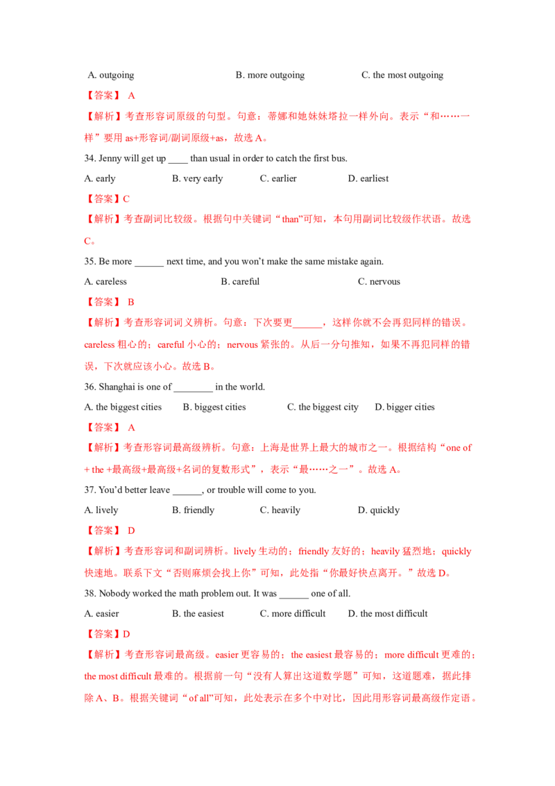 专题06形容词和副词（通用版）（解析版）_3.2025英语总复习_赠品通用版（老高考）复习资料_二轮复习_2023高考英语二轮复习重难考点（新题型）突破（通用版）