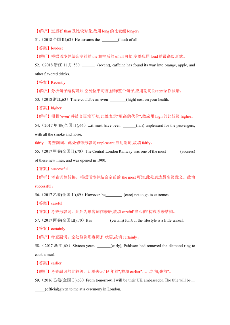 专题06形容词和副词（通用版）（解析版）_3.2025英语总复习_赠品通用版（老高考）复习资料_二轮复习_2023高考英语二轮复习重难考点（新题型）突破（通用版）