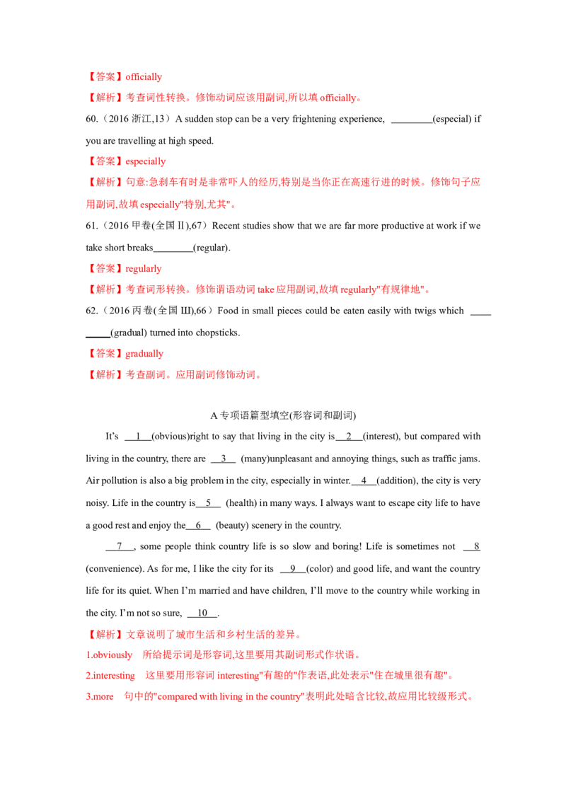 专题06形容词和副词（通用版）（解析版）_3.2025英语总复习_赠品通用版（老高考）复习资料_二轮复习_2023高考英语二轮复习重难考点（新题型）突破（通用版）