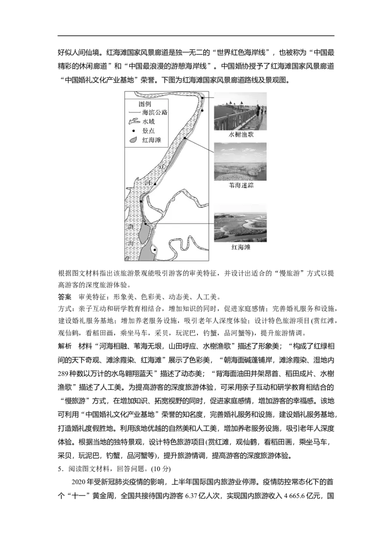 2023年高考地理二轮复习（全国版）第1部分专题突破专题13综合提升练13_9.2025地理总复习_赠品通用版（老高考）复习资料_二轮复习_2023年高考地理二轮复习讲义+课件（全国版）