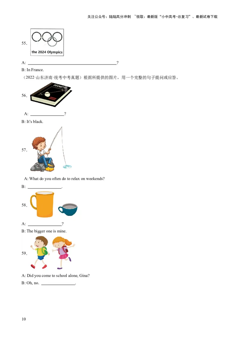 第18讲看图写话（练习）-2024年中考英语一轮复习讲练测（全国通用）（原卷版）_02中考总复习（2026版更新中）_03-英语-中考总复习_2024年中考复习资料_一轮复习