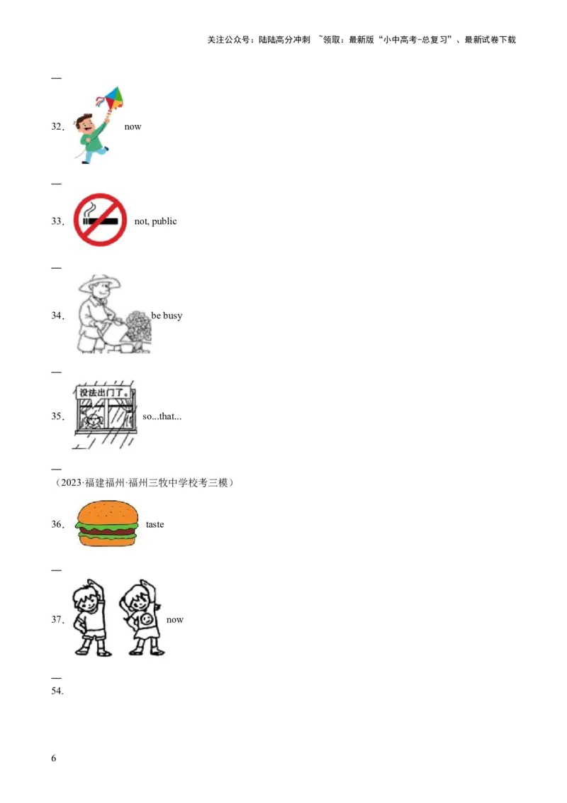 第18讲看图写话（练习）-2024年中考英语一轮复习讲练测（全国通用）（原卷版）_02中考总复习（2026版更新中）_03-英语-中考总复习_2024年中考复习资料_一轮复习