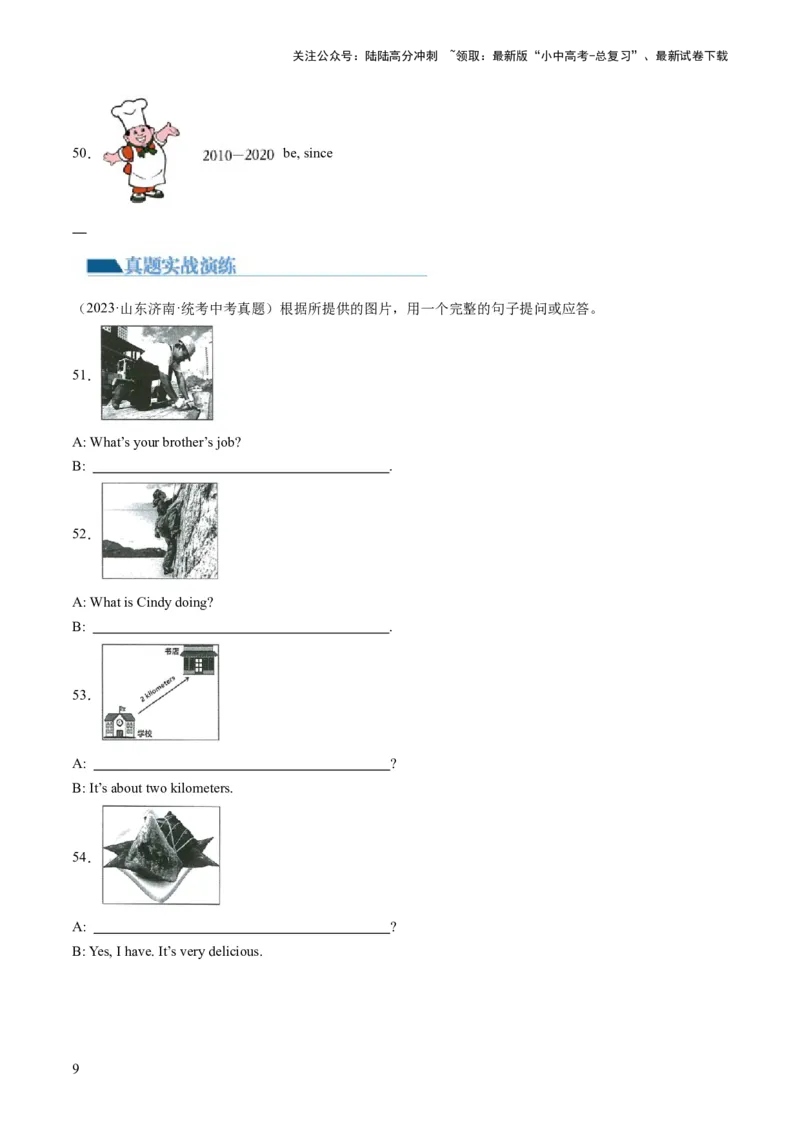 第18讲看图写话（练习）-2024年中考英语一轮复习讲练测（全国通用）（原卷版）_02中考总复习（2026版更新中）_03-英语-中考总复习_2024年中考复习资料_一轮复习