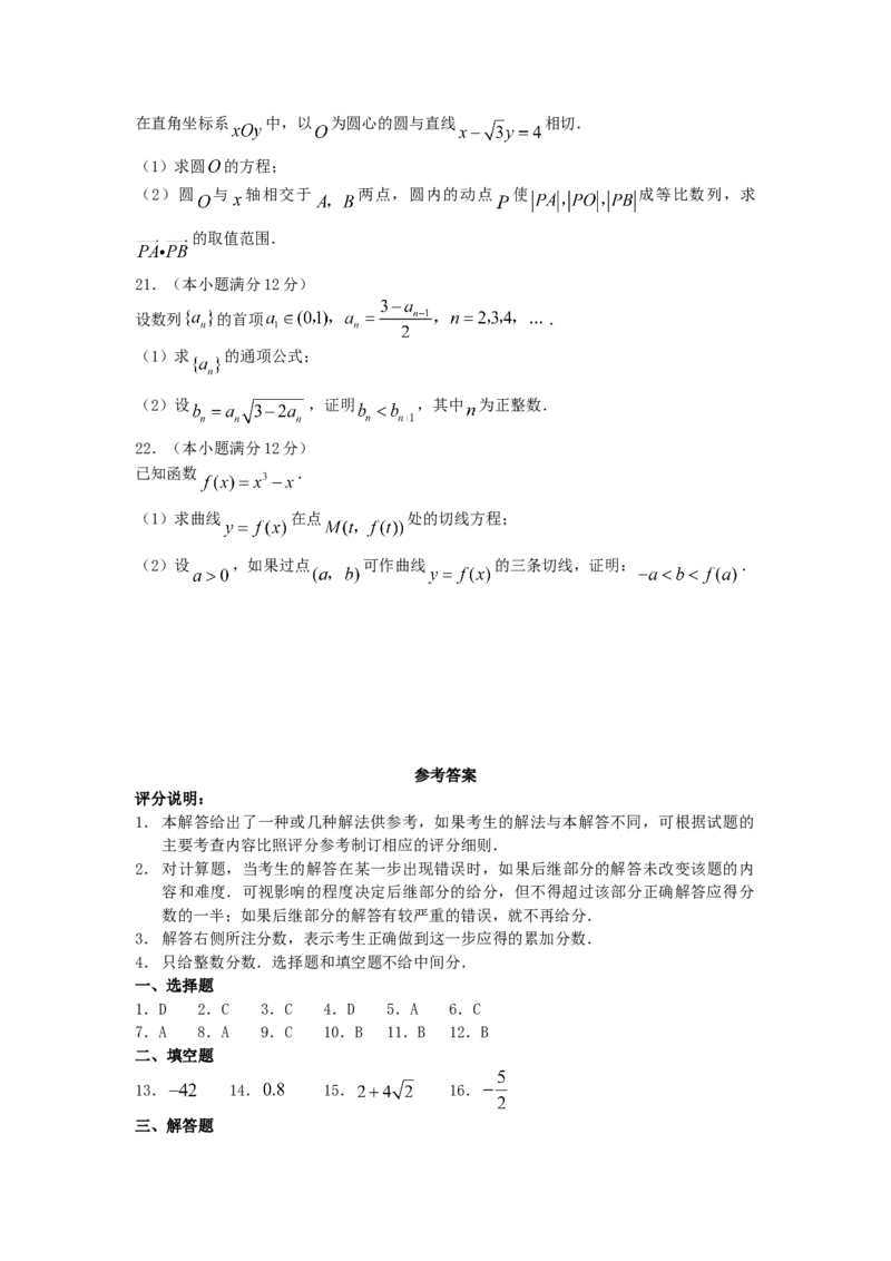 2007年黑龙江高考理科数学真题及答案_全国卷+地方卷_2.数学_1.数学高考真题试卷_1990-2007年各地高考历年真题_黑龙江
