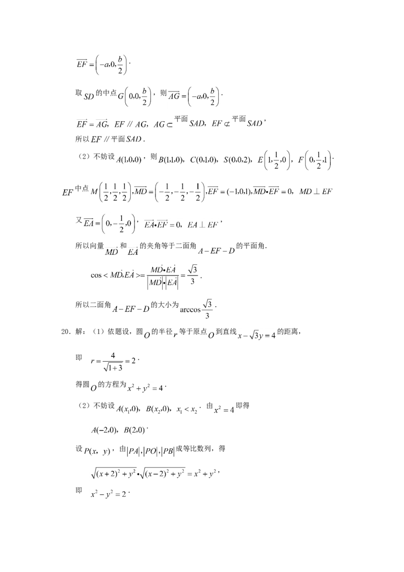 2007年黑龙江高考理科数学真题及答案_全国卷+地方卷_2.数学_1.数学高考真题试卷_1990-2007年各地高考历年真题_黑龙江
