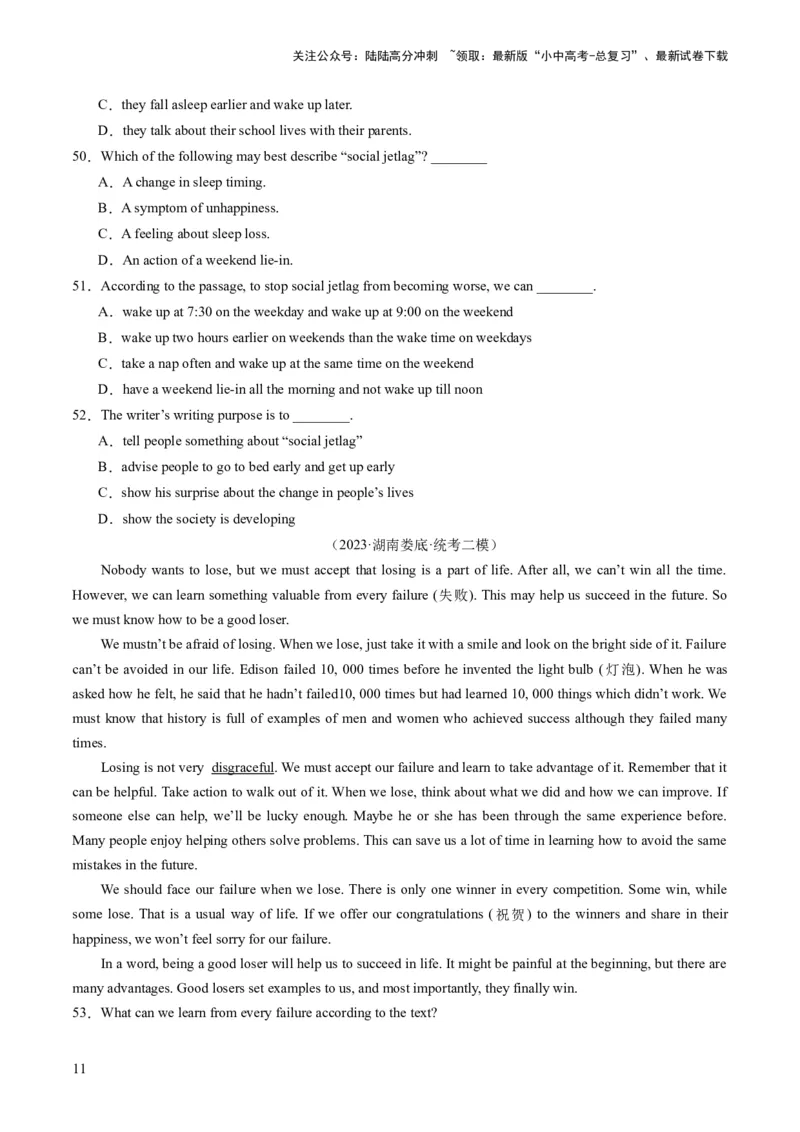 第04讲阅读理解之说明文（练习）-2024年中考英语一轮复习讲练测（全国通用）（原卷版）_02中考总复习（2026版更新中）_03-英语-中考总复习_2024年中考复习资料_一轮复习