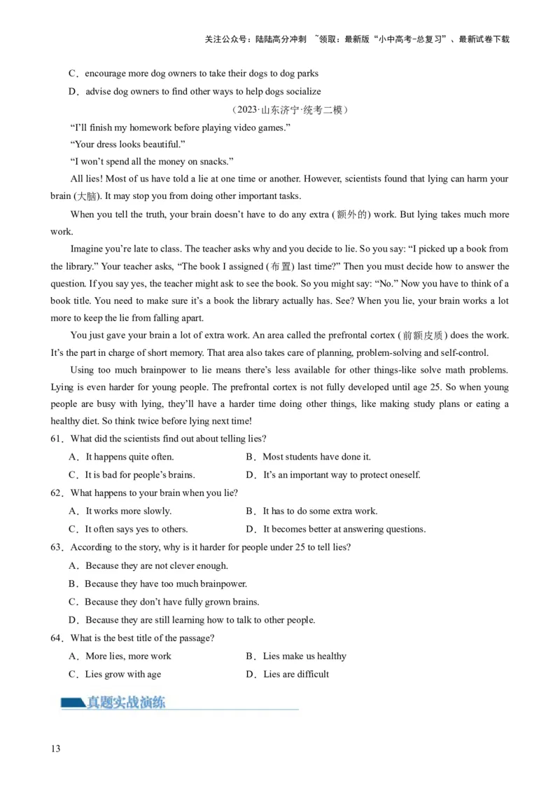 第04讲阅读理解之说明文（练习）-2024年中考英语一轮复习讲练测（全国通用）（原卷版）_02中考总复习（2026版更新中）_03-英语-中考总复习_2024年中考复习资料_一轮复习