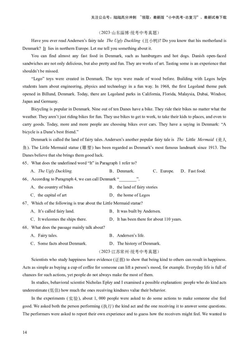 第04讲阅读理解之说明文（练习）-2024年中考英语一轮复习讲练测（全国通用）（原卷版）_02中考总复习（2026版更新中）_03-英语-中考总复习_2024年中考复习资料_一轮复习