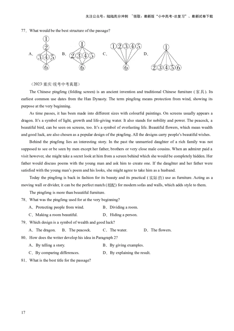 第04讲阅读理解之说明文（练习）-2024年中考英语一轮复习讲练测（全国通用）（原卷版）_02中考总复习（2026版更新中）_03-英语-中考总复习_2024年中考复习资料_一轮复习