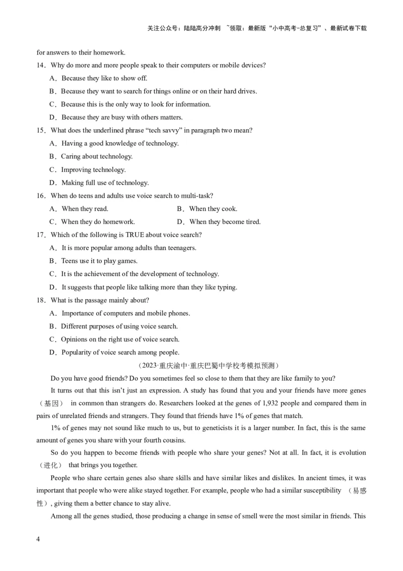 第04讲阅读理解之说明文（练习）-2024年中考英语一轮复习讲练测（全国通用）（原卷版）_02中考总复习（2026版更新中）_03-英语-中考总复习_2024年中考复习资料_一轮复习