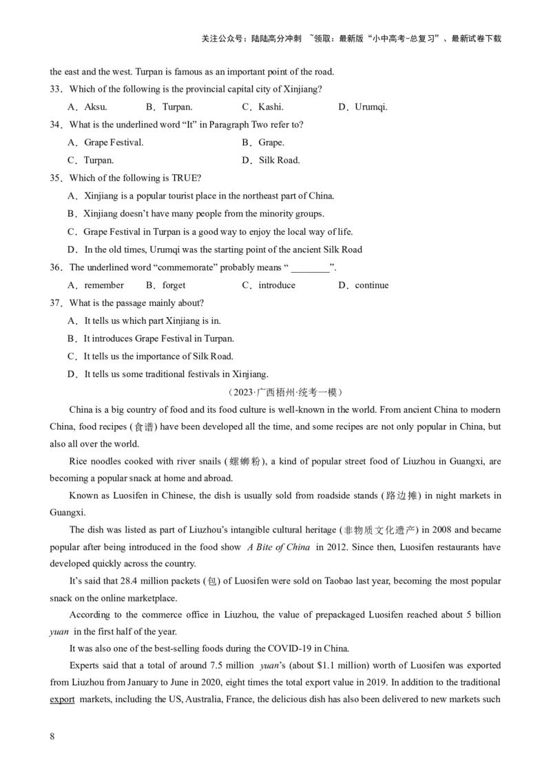 第04讲阅读理解之说明文（练习）-2024年中考英语一轮复习讲练测（全国通用）（原卷版）_02中考总复习（2026版更新中）_03-英语-中考总复习_2024年中考复习资料_一轮复习