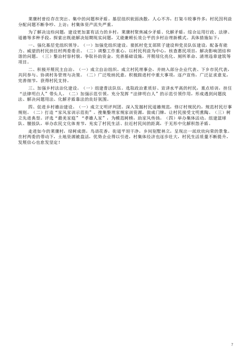 2020年国家公务员考试《申论》真题及答案（地市级）_34省+国考真题_此文件夹为word版,不推荐使用_此word版为,不推荐使用_此word版为,不推荐使用