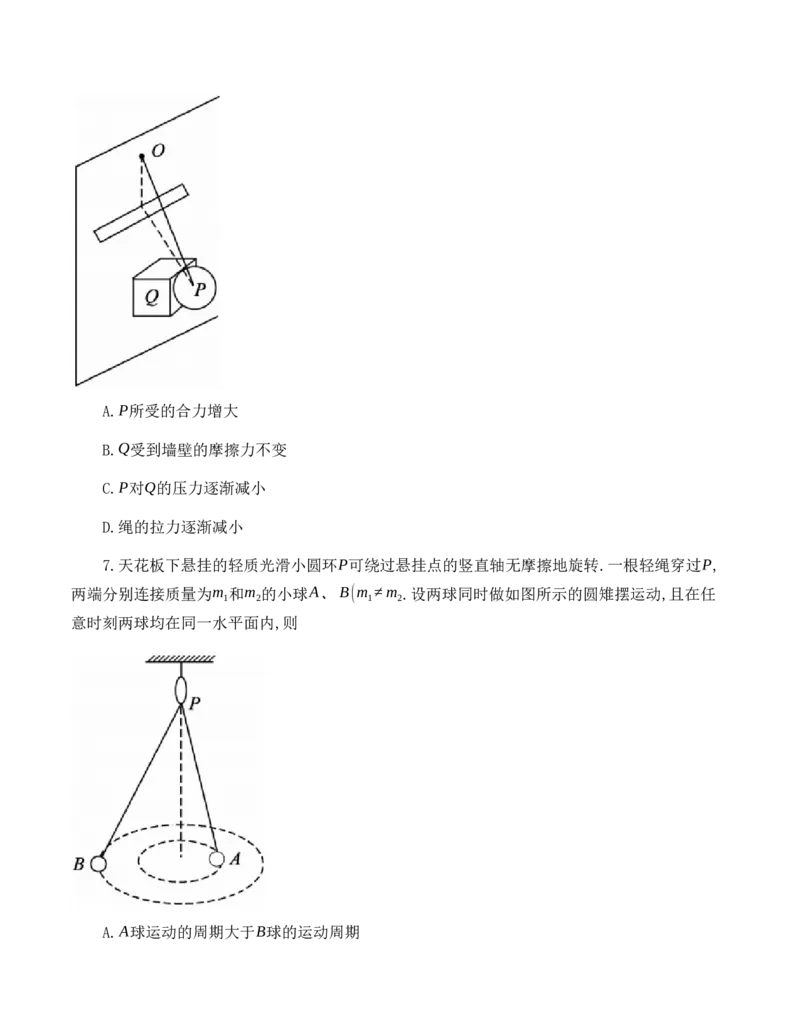 黑龙江省牡丹江二中23届高三上学期第二次阶段测试物理含答案_4.2025物理总复习_物理高考模拟题_老高考_2023年