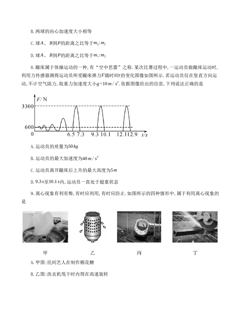 黑龙江省牡丹江二中23届高三上学期第二次阶段测试物理含答案_4.2025物理总复习_物理高考模拟题_老高考_2023年