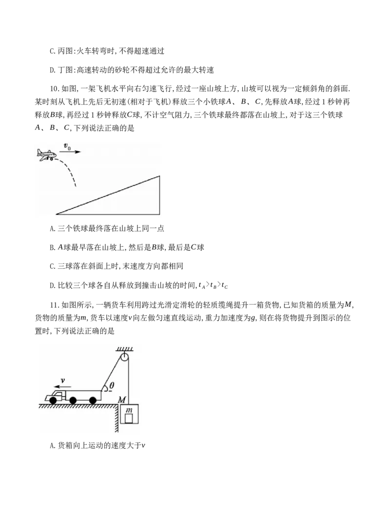黑龙江省牡丹江二中23届高三上学期第二次阶段测试物理含答案_4.2025物理总复习_物理高考模拟题_老高考_2023年