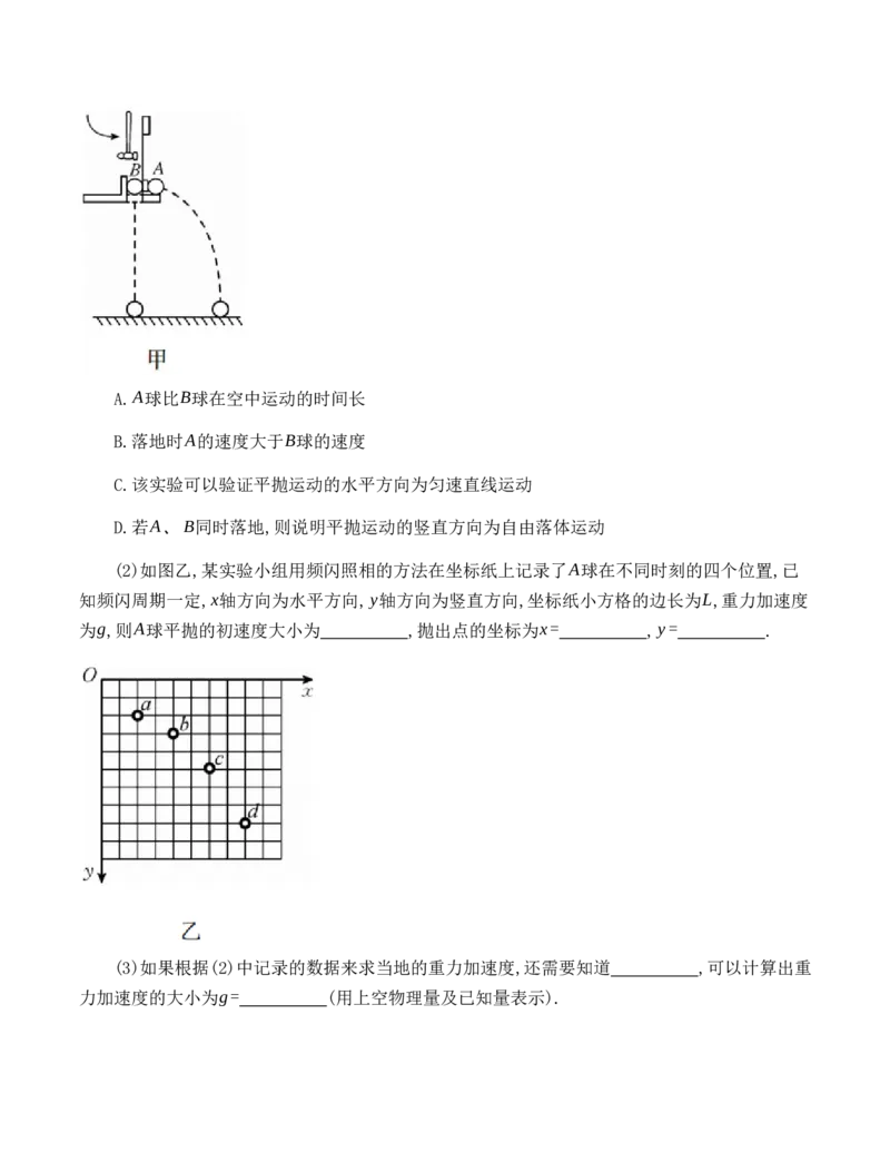 黑龙江省牡丹江二中23届高三上学期第二次阶段测试物理含答案_4.2025物理总复习_物理高考模拟题_老高考_2023年