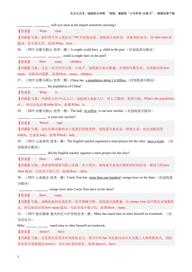第15讲句型转换（练习）-2024年中考英语一轮复习讲练测（全国通用）（解析版）_02中考总复习（2026版更新中）_03-英语-中考总复习_2024年中考复习资料_一轮复习