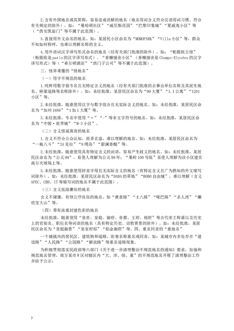 2019年甘肃省公考《申论》真题及参考答案_34省+国考真题_此文件夹为word版,不推荐使用_此word版为,不推荐使用_此word版为,不推荐使用