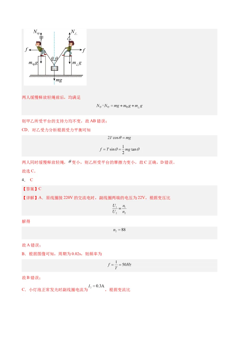 黄金卷05-赢在高考&middot;黄金8卷备战2024年高考物理模拟卷（广东卷专用）（参考答案）_4.2025物理总复习_2024年新高考资料_4.2024高考模拟预测试卷