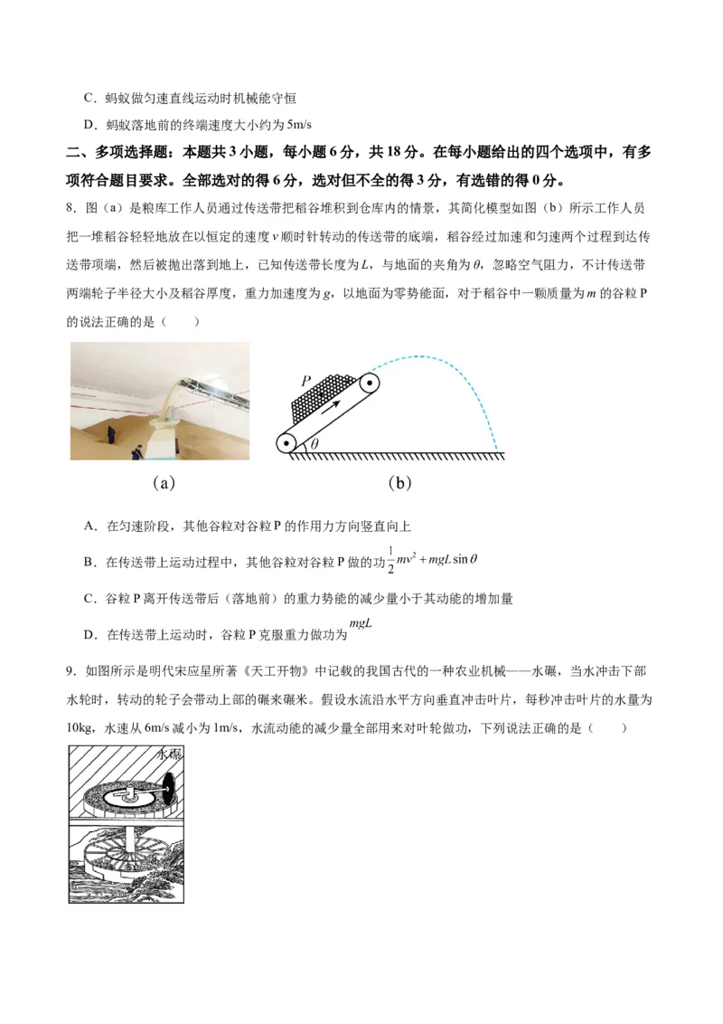 黄金卷03-赢在高考&middot;黄金8卷备战2024年高考物理模拟卷（广东卷专用）（考试版）_4.2025物理总复习_2024年新高考资料_4.2024高考模拟预测试卷