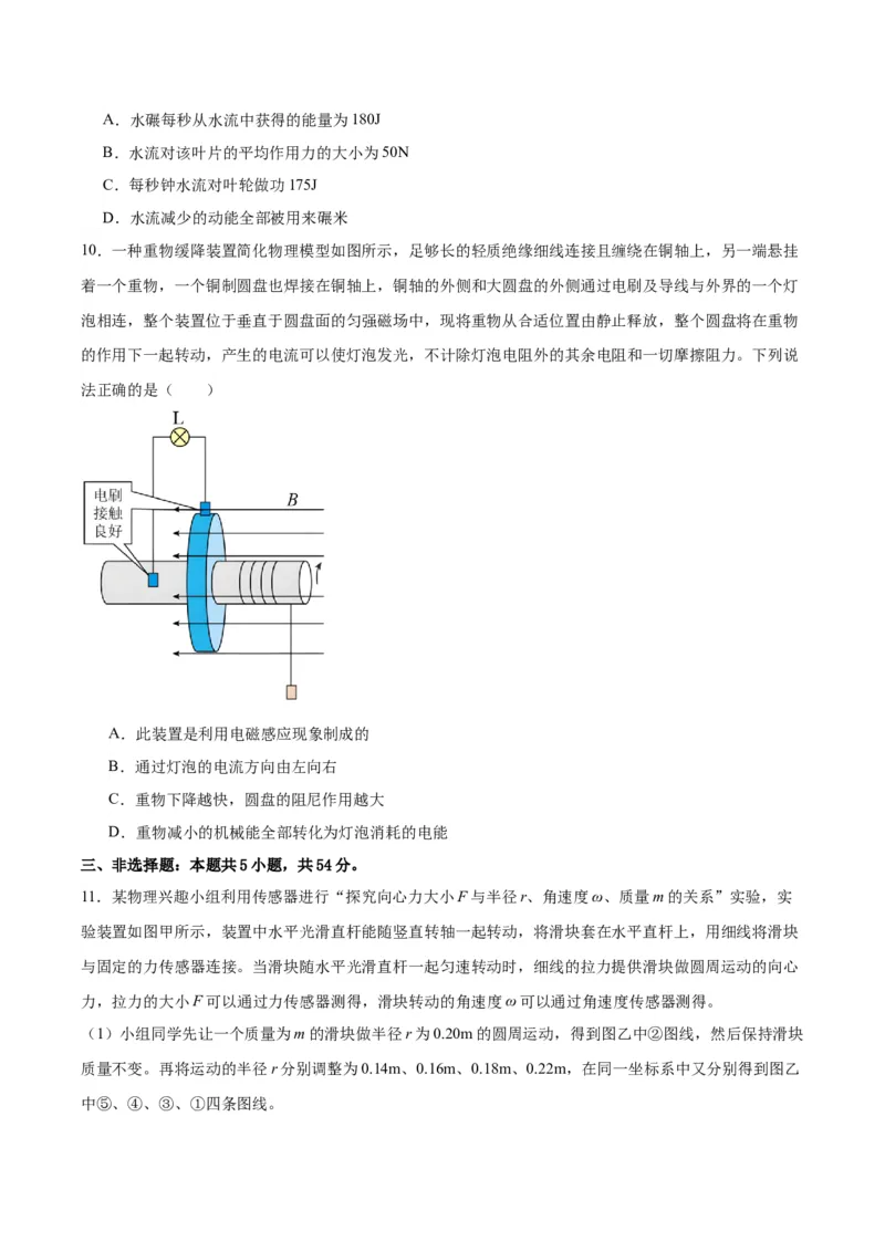 黄金卷03-赢在高考&middot;黄金8卷备战2024年高考物理模拟卷（广东卷专用）（考试版）_4.2025物理总复习_2024年新高考资料_4.2024高考模拟预测试卷