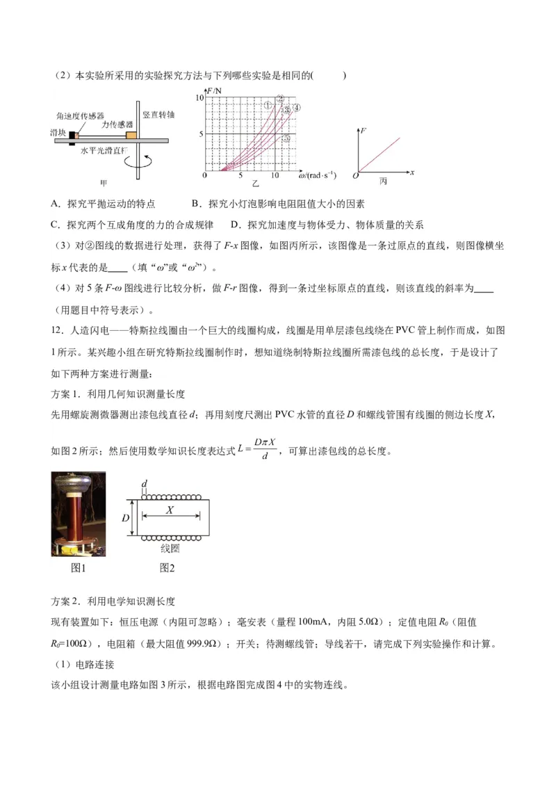 黄金卷03-赢在高考&middot;黄金8卷备战2024年高考物理模拟卷（广东卷专用）（考试版）_4.2025物理总复习_2024年新高考资料_4.2024高考模拟预测试卷