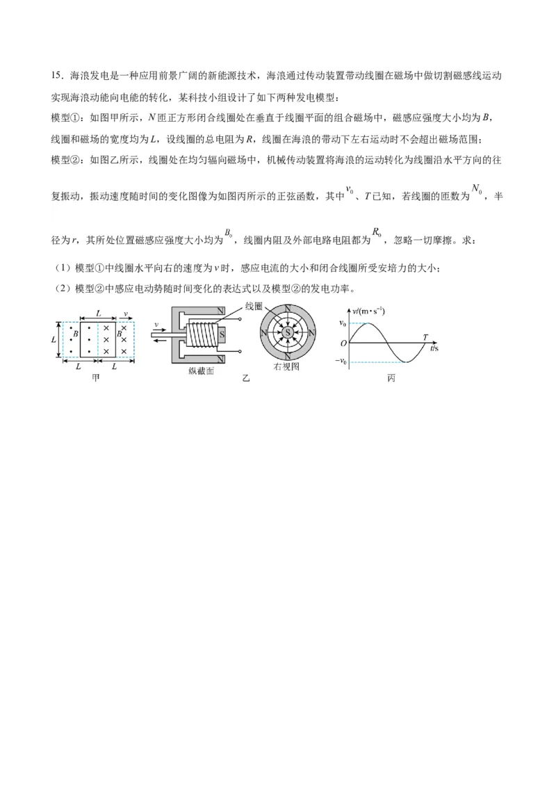 黄金卷03-赢在高考&middot;黄金8卷备战2024年高考物理模拟卷（广东卷专用）（考试版）_4.2025物理总复习_2024年新高考资料_4.2024高考模拟预测试卷