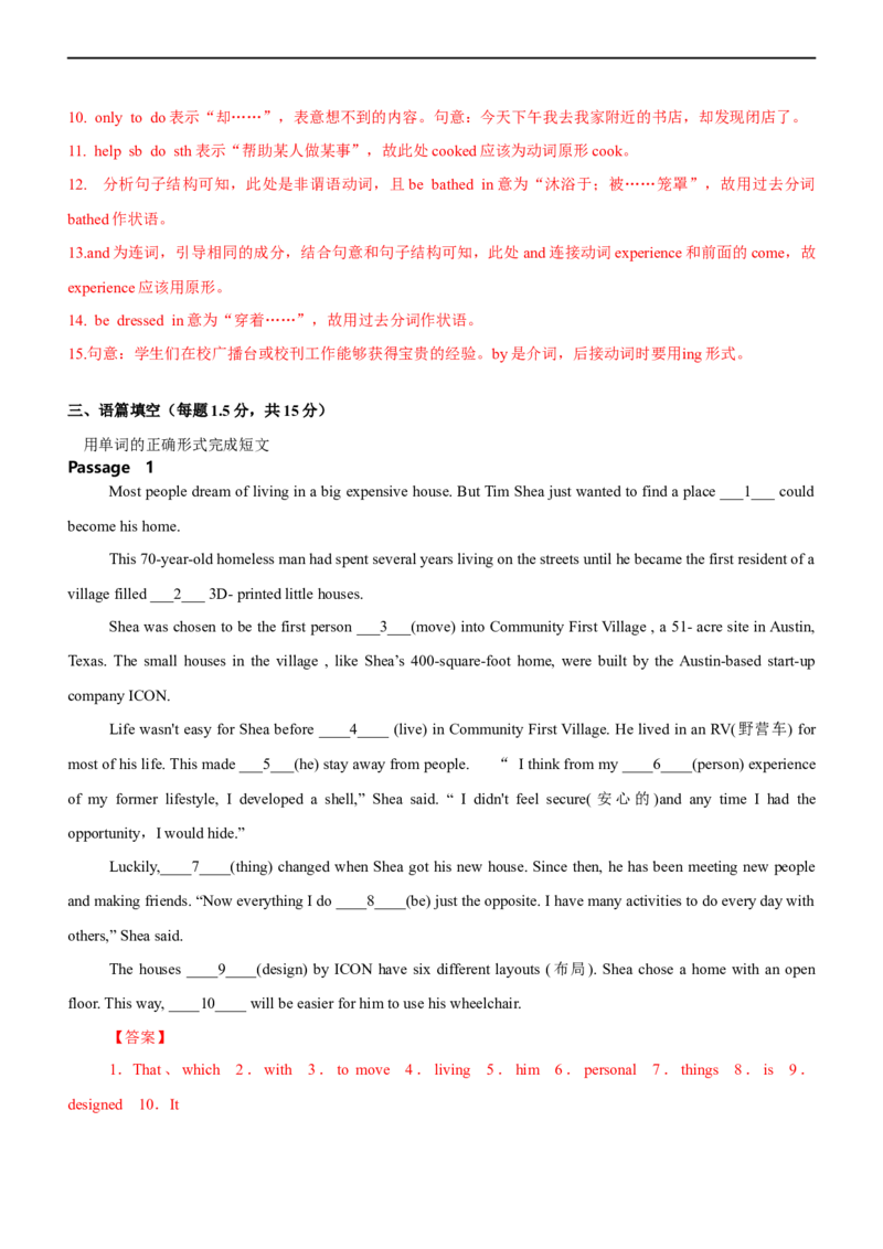 专题03非谓语动词--备考2023年高考二轮复习英语讲练测---测（解析版）_3.2025英语总复习_赠品通用版（老高考）复习资料_二轮复习_2023年高考英语二轮复习讲练测（全国通用）