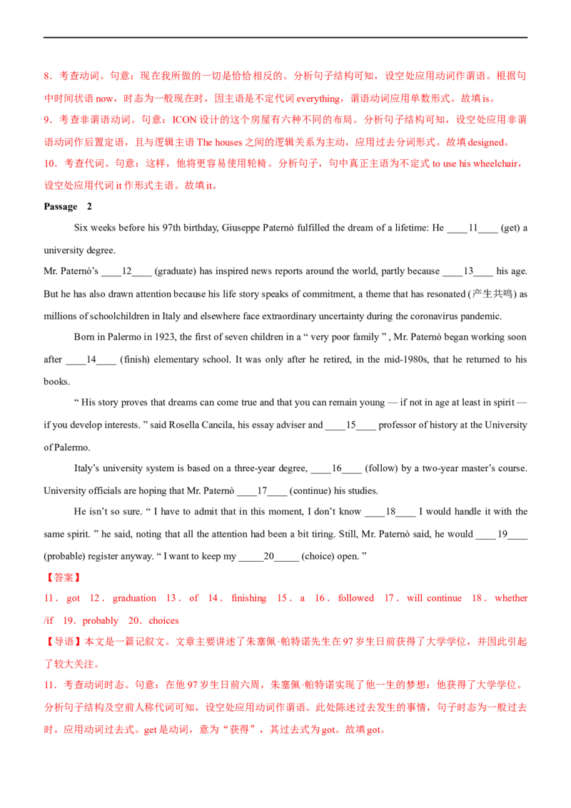 专题03非谓语动词--备考2023年高考二轮复习英语讲练测---测（解析版）_3.2025英语总复习_赠品通用版（老高考）复习资料_二轮复习_2023年高考英语二轮复习讲练测（全国通用）