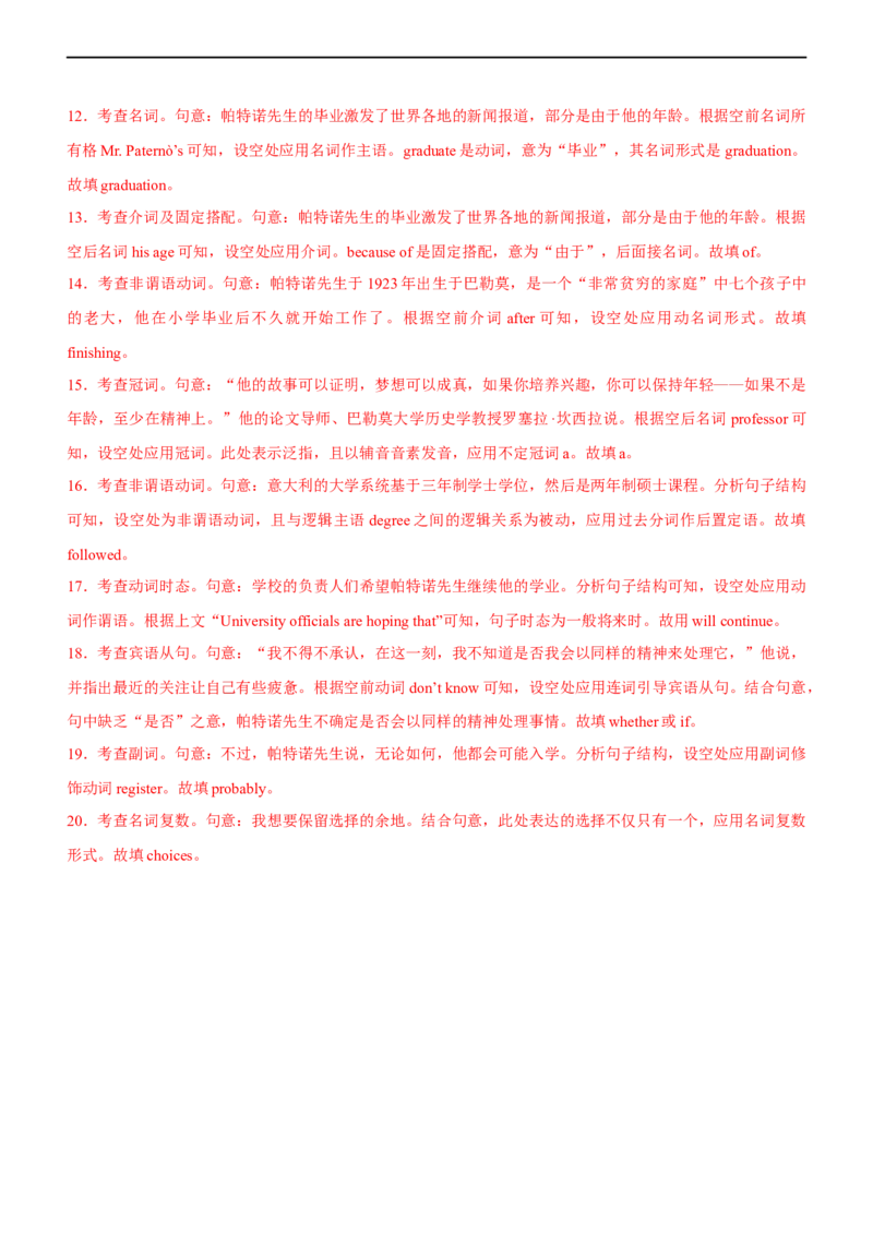 专题03非谓语动词--备考2023年高考二轮复习英语讲练测---测（解析版）_3.2025英语总复习_赠品通用版（老高考）复习资料_二轮复习_2023年高考英语二轮复习讲练测（全国通用）