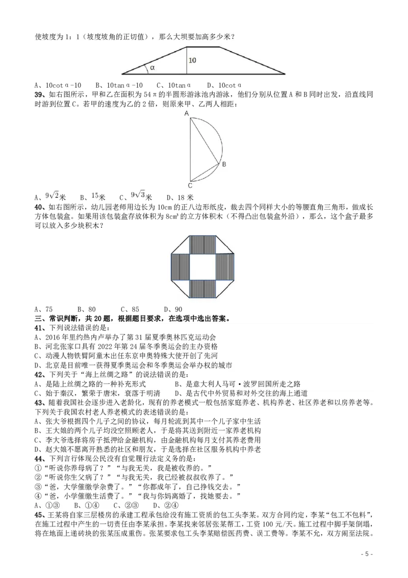 2017年422公务员联考《行测》真题（安徽卷）_34省+国考真题_34省考+国考pdf版推荐用这个版本_34省行测+申论真题pdf推荐用这个版本_安徽公务员考试真题pdf版_题目