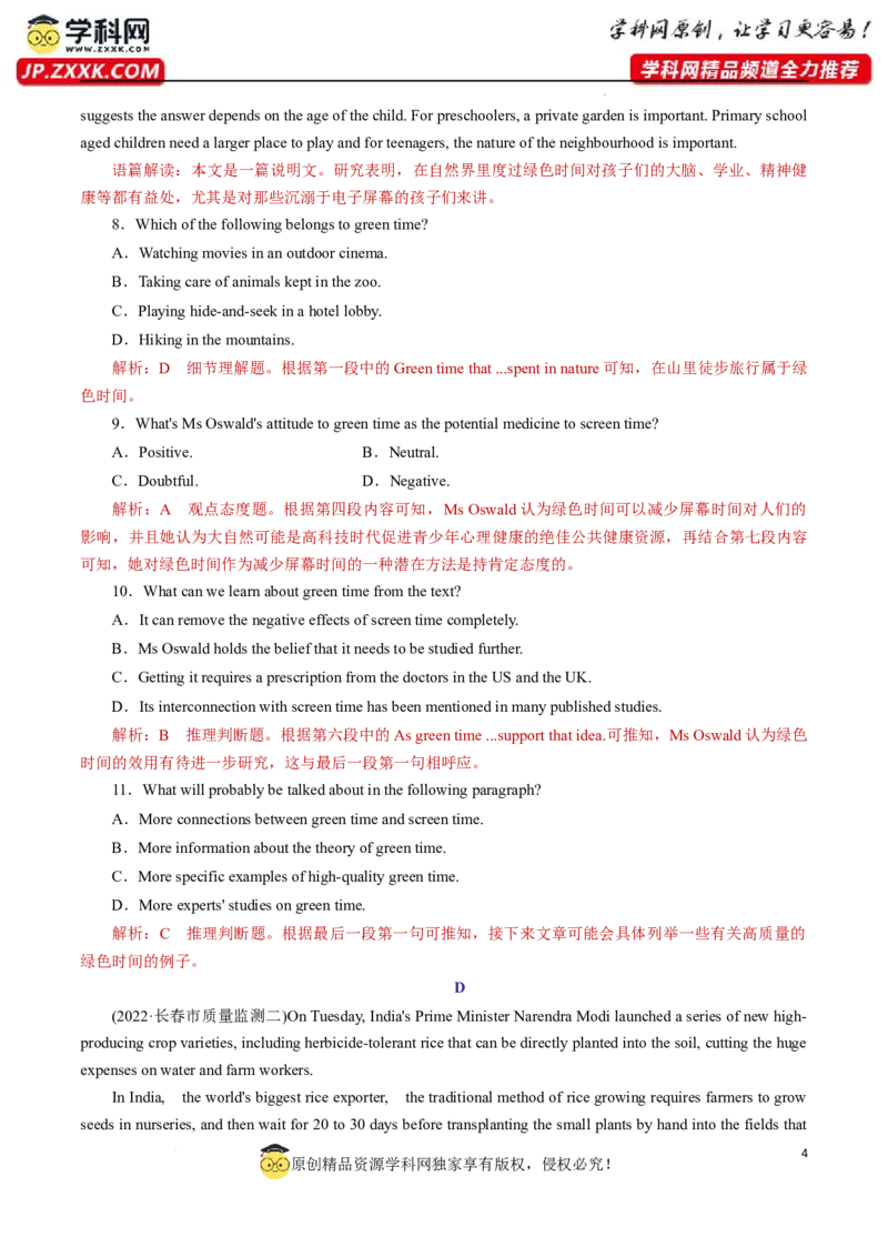 专题07阅读理解增分练-解析版_3.2025英语总复习_2023年新高考资料_专项复习_阅读理解专项_备战2023年高考英语〖破解阅读理解〗讲练测300322312