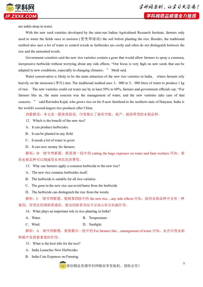 专题07阅读理解增分练-解析版_3.2025英语总复习_2023年新高考资料_专项复习_阅读理解专项_备战2023年高考英语〖破解阅读理解〗讲练测300322312