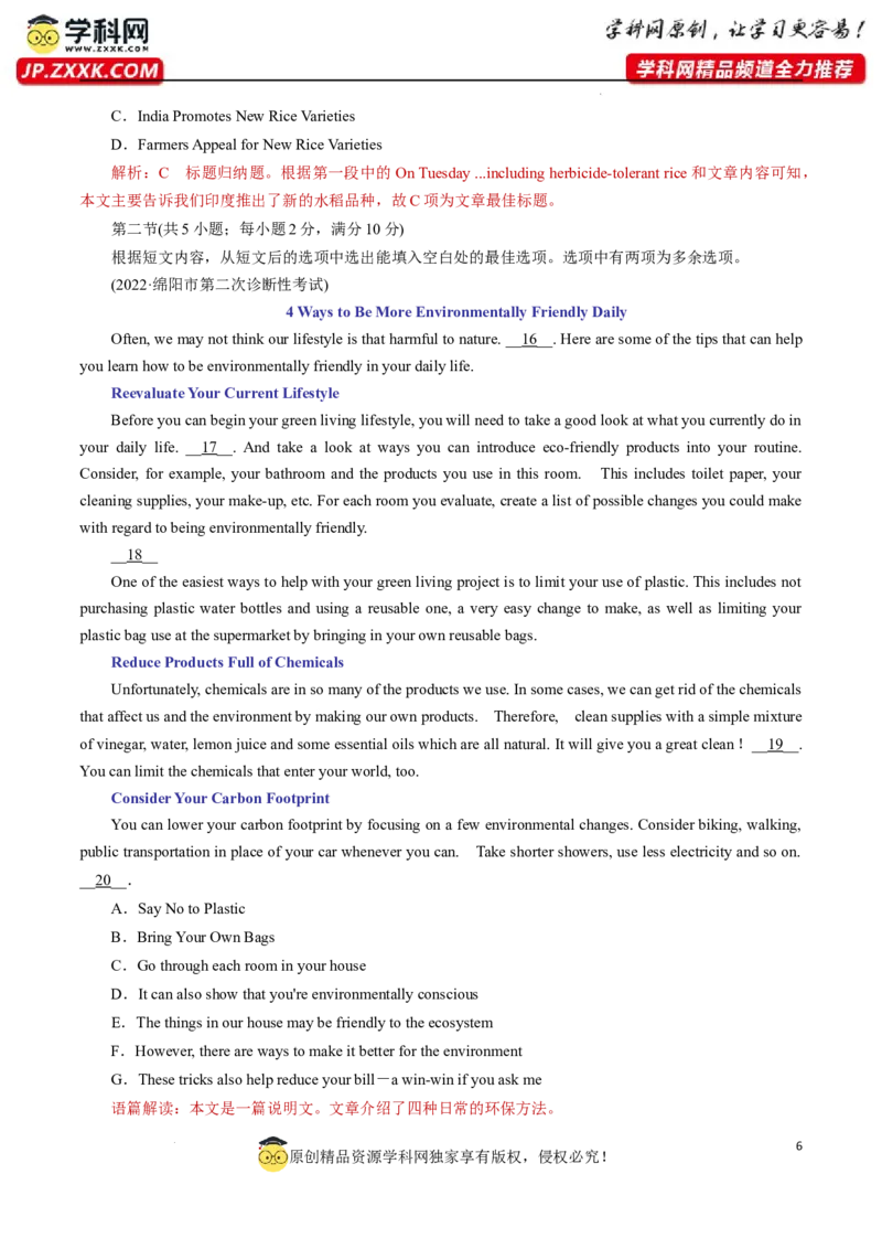专题07阅读理解增分练-解析版_3.2025英语总复习_2023年新高考资料_专项复习_阅读理解专项_备战2023年高考英语〖破解阅读理解〗讲练测300322312