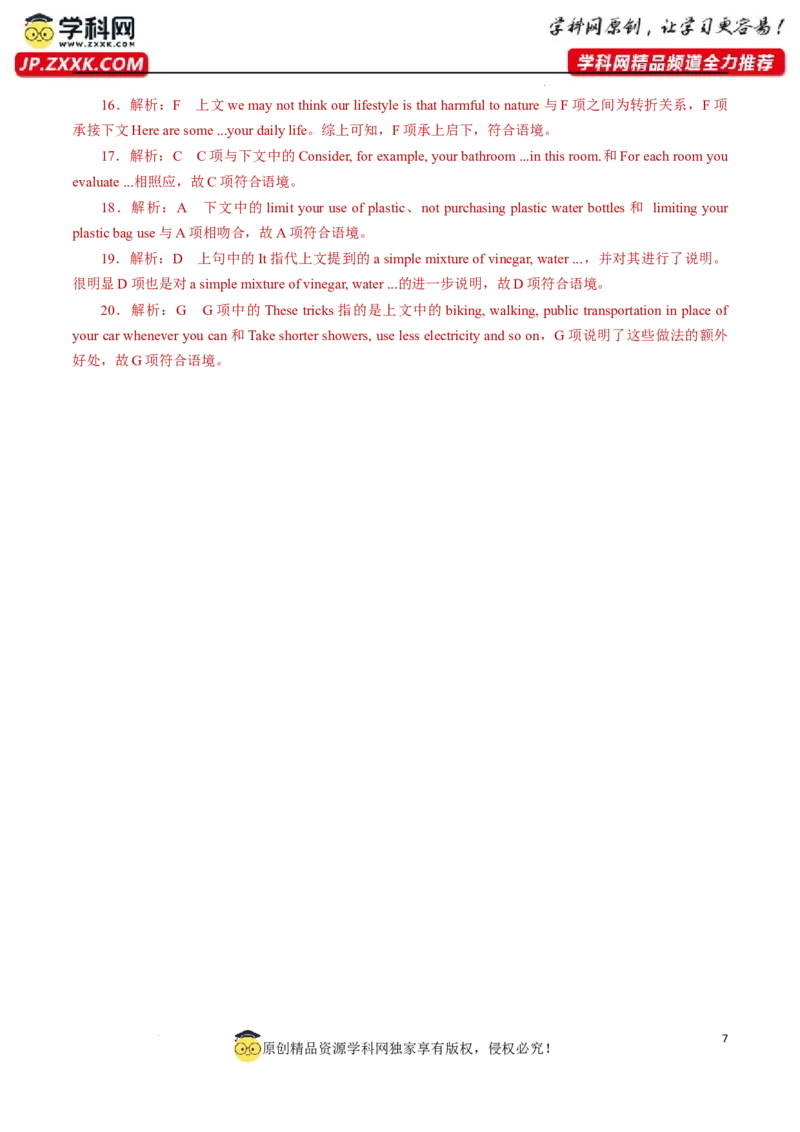 专题07阅读理解增分练-解析版_3.2025英语总复习_2023年新高考资料_专项复习_阅读理解专项_备战2023年高考英语〖破解阅读理解〗讲练测300322312