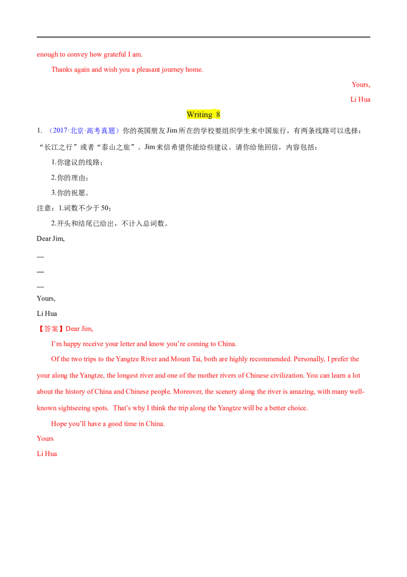 专题11书面表达之书信体题(1)大题精做冲刺2023年高考英语大题突破+限时集训(解析版)_3.2025英语总复习_赠品通用版（老高考）复习资料_专项复习