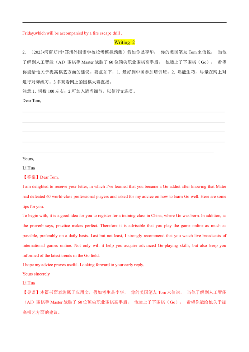 专题11书面表达之书信体题(1)大题精做冲刺2023年高考英语大题突破+限时集训(解析版)_3.2025英语总复习_赠品通用版（老高考）复习资料_专项复习