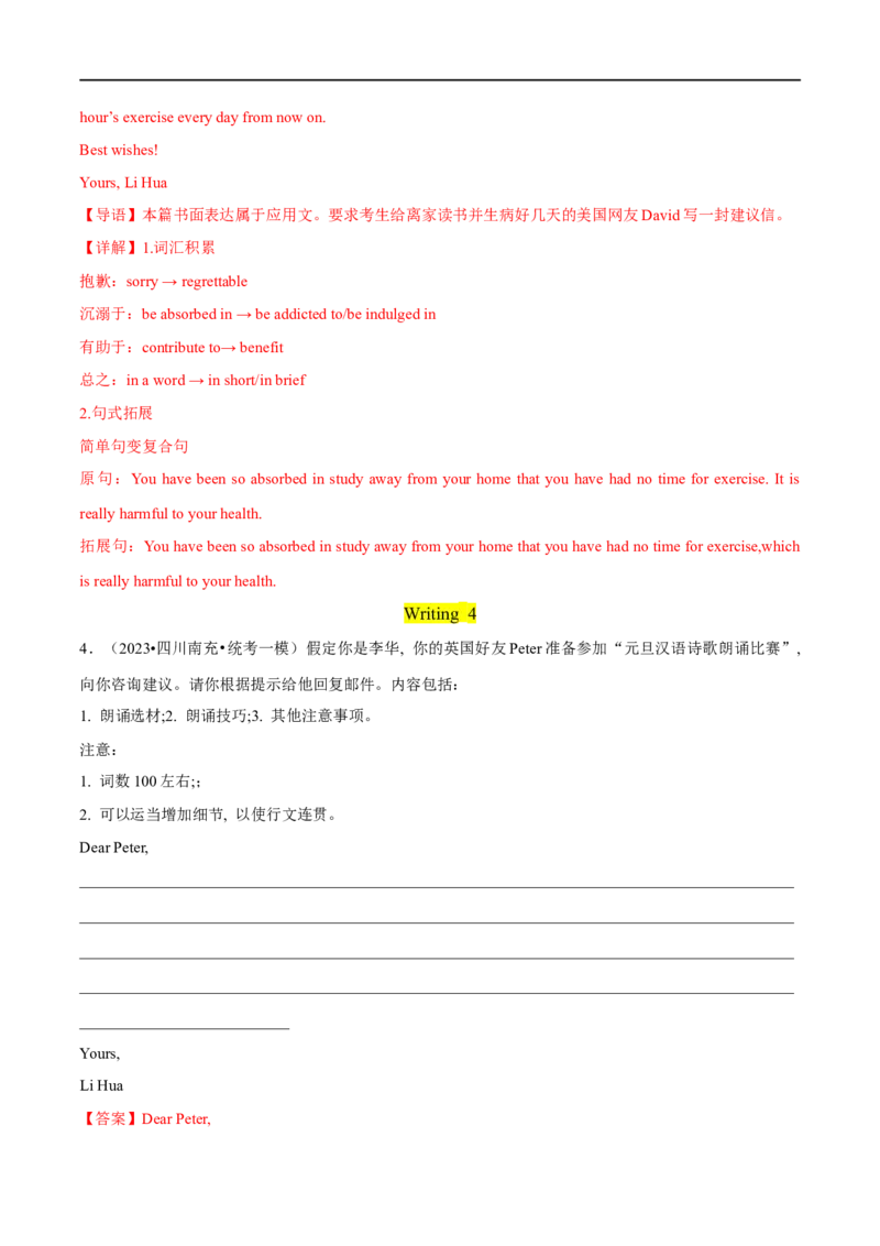 专题11书面表达之书信体题(1)大题精做冲刺2023年高考英语大题突破+限时集训(解析版)_3.2025英语总复习_赠品通用版（老高考）复习资料_专项复习