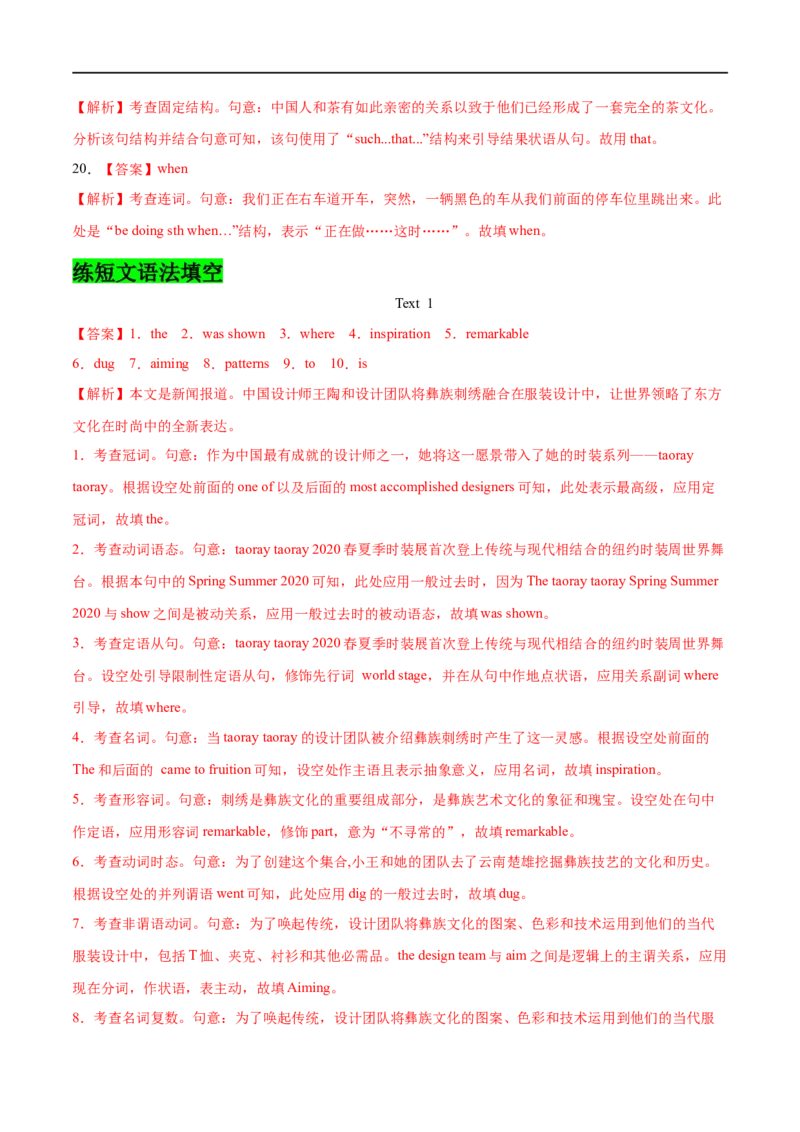 专题11并列连词和状语从句先学先知备考2023年高考英语零轮复习双基必过学与练（通用版）_3.2025英语总复习_赠品通用版（老高考）复习资料_专项复习