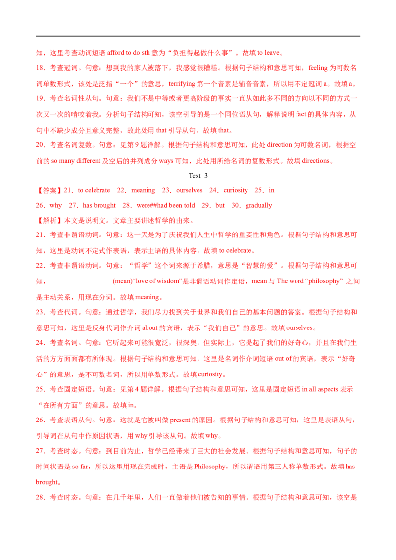 专题11并列连词和状语从句先学先知备考2023年高考英语零轮复习双基必过学与练（通用版）_3.2025英语总复习_赠品通用版（老高考）复习资料_专项复习