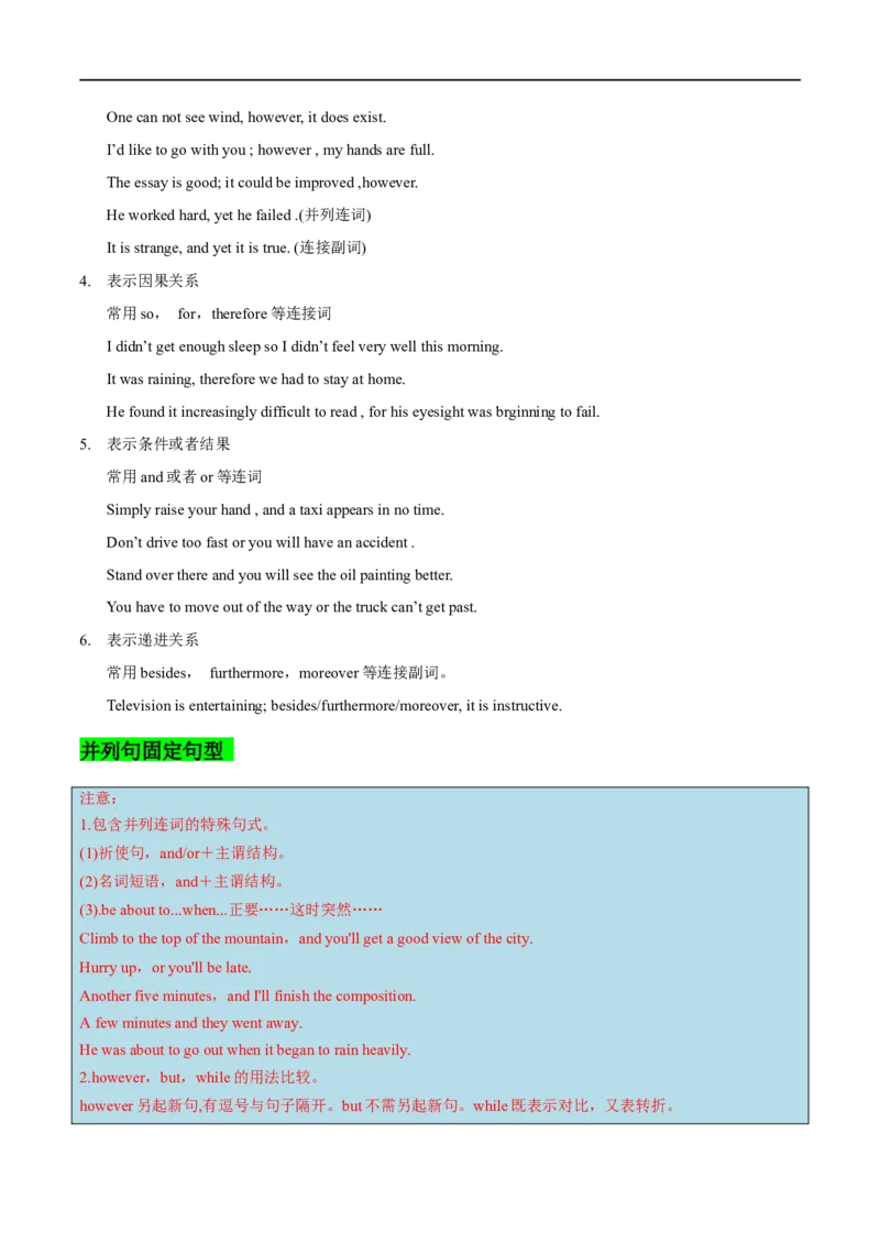 专题11并列连词和状语从句先学先知备考2023年高考英语零轮复习双基必过学与练（通用版）_3.2025英语总复习_赠品通用版（老高考）复习资料_专项复习