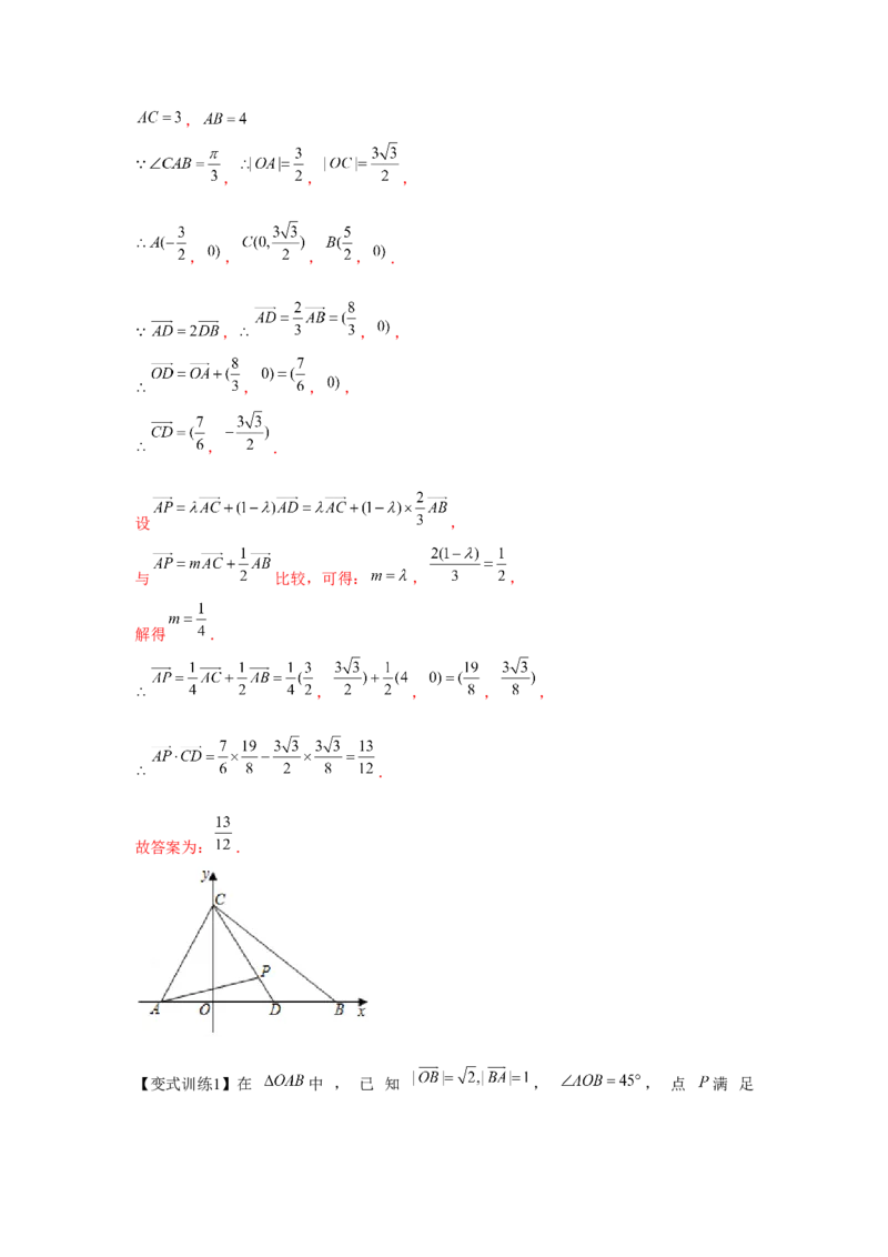 专题02平面向量的基本定理及坐标表示（解析版）_2.2025数学总复习_2024年新高考资料_3.2024专项复习_更新中2024年新高考数学一轮复习之题型归纳与重难专题突破提升（新高考专用）