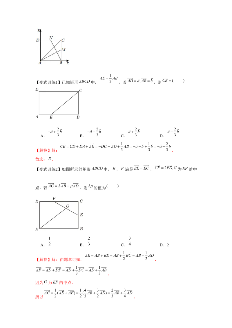 专题02平面向量的基本定理及坐标表示（解析版）_2.2025数学总复习_2024年新高考资料_3.2024专项复习_更新中2024年新高考数学一轮复习之题型归纳与重难专题突破提升（新高考专用）