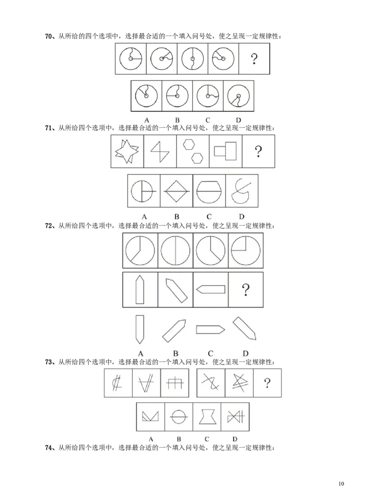 2016年河南公务员考试《行测》真题_34省+国考真题_此文件夹为word版,不推荐使用_此word版为,不推荐使用_此word版为,不推荐使用_此word版为,不推荐使用
