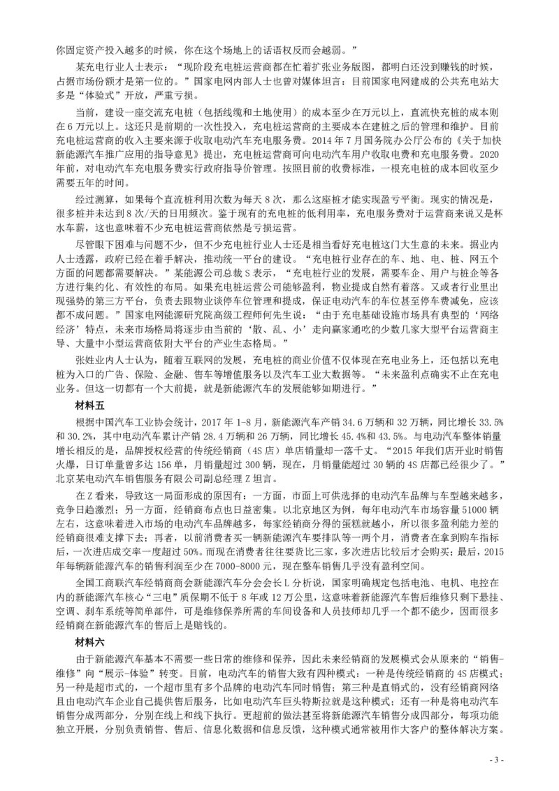 2018年421联考《申论》真题（山东A卷）及参考答案_34省+国考真题_34省考+国考pdf版推荐用这个版本_34省行测+申论真题pdf推荐用这个版本_山东公务员考试真题pdf版