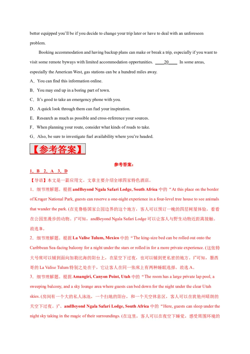 专题11交通旅游-2023年高考英语阅读理解考前预测60篇_3.2025英语总复习_2023年新高考资料_专项复习_阅读理解专项_2023年高考英语阅读理解考前预测60篇2985853
