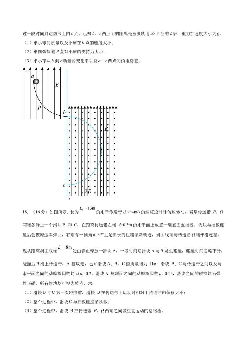 黄金卷07-赢在高考&middot;黄金8卷备战2024年高考物理模拟卷（山东卷专用）（考试版）_4.2025物理总复习_2024年新高考资料_4.2024高考模拟预测试卷