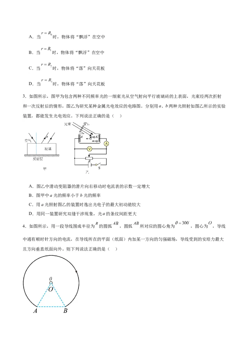 黄金卷07-赢在高考&middot;黄金8卷备战2024年高考物理模拟卷（山东卷专用）（考试版）_4.2025物理总复习_2024年新高考资料_4.2024高考模拟预测试卷