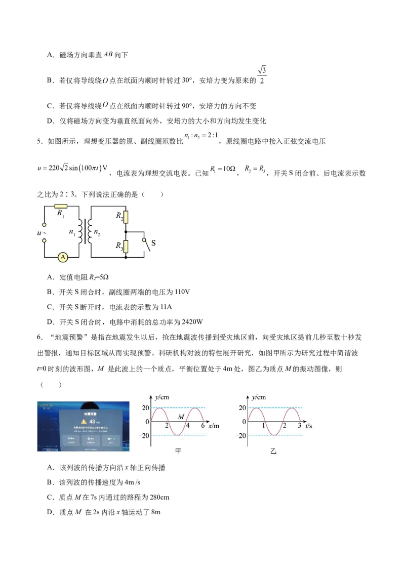 黄金卷07-赢在高考&middot;黄金8卷备战2024年高考物理模拟卷（山东卷专用）（考试版）_4.2025物理总复习_2024年新高考资料_4.2024高考模拟预测试卷